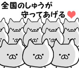 Name Sticker shu can be used sticker #13296522