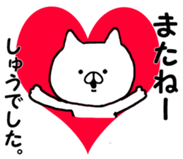 Name Sticker shu can be used sticker #13296523