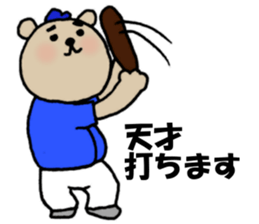 KUMAO No.P1046 (Baseball version) sticker #13296606