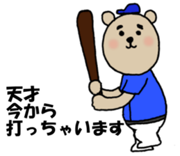 KUMAO No.P1046 (Baseball version) sticker #13296609