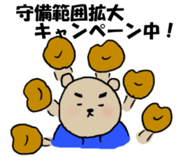 KUMAO No.P1046 (Baseball version) sticker #13296620