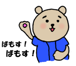 KUMAO No.P1046 (Baseball version) sticker #13296621