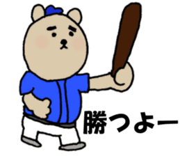 KUMAO No.P1046 (Baseball version) sticker #13296625