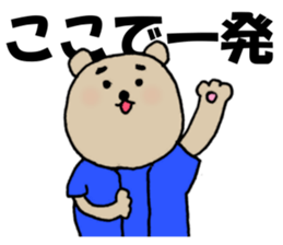 KUMAO No.P1046 (Baseball version) sticker #13296628