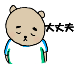 KUMAO No.P1046 (Baseball version) sticker #13296635