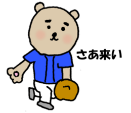 KUMAO No.P1046 (Baseball version) sticker #13296637