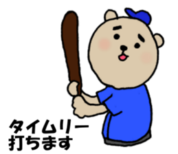 KUMAO No.P1046 (Baseball version) sticker #13296640