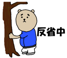 KUMAO No.P1046 (Baseball version) sticker #13296642