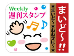 Move! "Kansai words" Weekly Stickers sticker #13296686