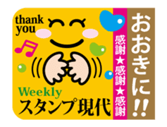 Move! "Kansai words" Weekly Stickers sticker #13296688