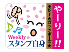 Move! "Kansai words" Weekly Stickers sticker #13296689