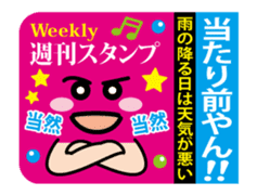 Move! "Kansai words" Weekly Stickers sticker #13296690