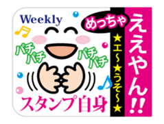 Move! "Kansai words" Weekly Stickers sticker #13296691