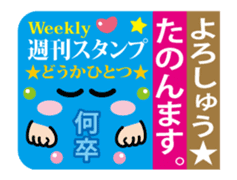 Move! "Kansai words" Weekly Stickers sticker #13296692