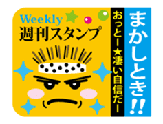 Move! "Kansai words" Weekly Stickers sticker #13296693