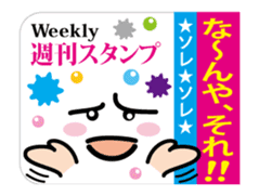 Move! "Kansai words" Weekly Stickers sticker #13296694