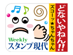 Move! "Kansai words" Weekly Stickers sticker #13296695