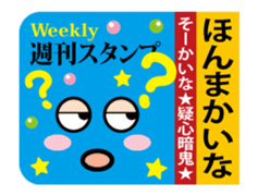 Move! "Kansai words" Weekly Stickers sticker #13296696