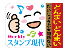 Move! "Kansai words" Weekly Stickers sticker #13296700