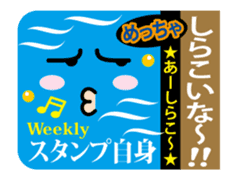 Move! "Kansai words" Weekly Stickers sticker #13296702