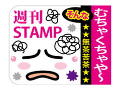 Move! "Kansai words" Weekly Stickers sticker #13296703