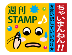 Move! "Kansai words" Weekly Stickers sticker #13296704