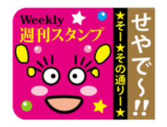 Move! "Kansai words" Weekly Stickers sticker #13296705