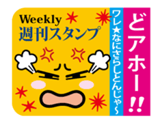 Move! "Kansai words" Weekly Stickers sticker #13296706