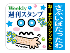 Move! "Kansai words" Weekly Stickers sticker #13296707