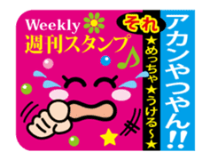 Move! "Kansai words" Weekly Stickers sticker #13296708