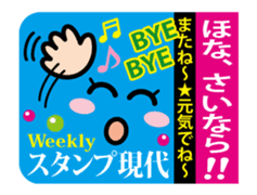 Move! "Kansai words" Weekly Stickers sticker #13296709