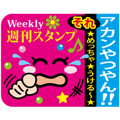 Move! "Kansai words" Weekly Stickers