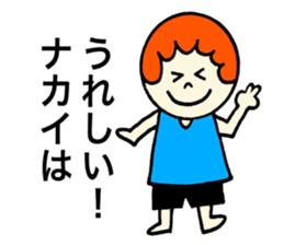 Nakai's stickers! sticker #13297119