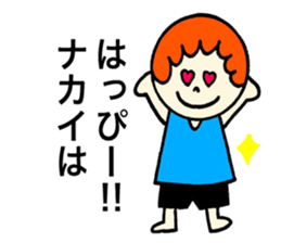 Nakai's stickers! sticker #13297120