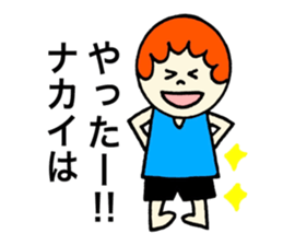 Nakai's stickers! sticker #13297121