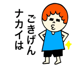 Nakai's stickers! sticker #13297122