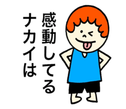 Nakai's stickers! sticker #13297123