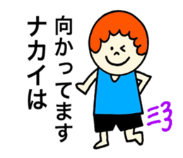 Nakai's stickers! sticker #13297126