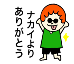 Nakai's stickers! sticker #13297128