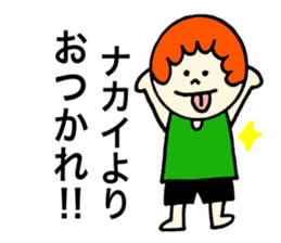 Nakai's stickers! sticker #13297130