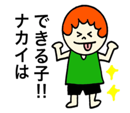 Nakai's stickers! sticker #13297132