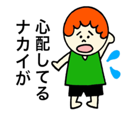 Nakai's stickers! sticker #13297135