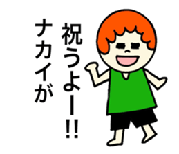 Nakai's stickers! sticker #13297137