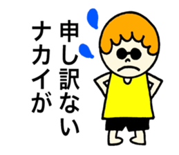 Nakai's stickers! sticker #13297147