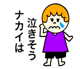 Nakai's stickers! sticker #13297148