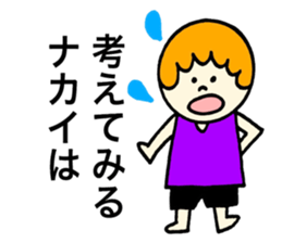 Nakai's stickers! sticker #13297150