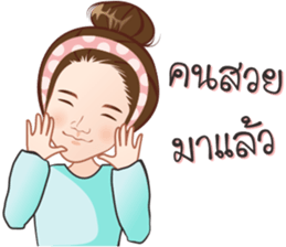 My name is Muay sticker #13297262