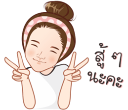 My name is Muay sticker #13297263