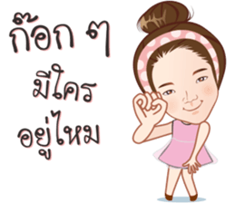 My name is Muay sticker #13297277