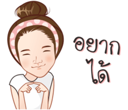 My name is Muay sticker #13297289